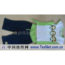 潮安县协华针织制衣有限公司 -005儿童服装